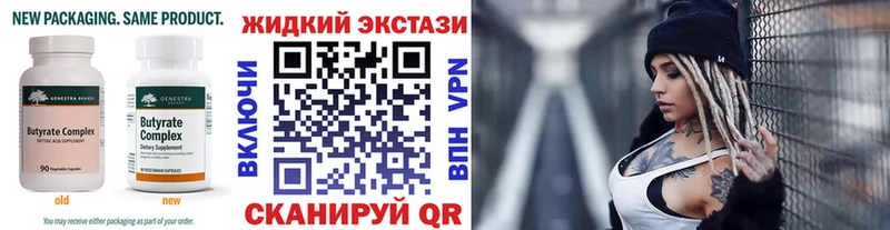 Бутират жидкий экстази  Прокопьевск 