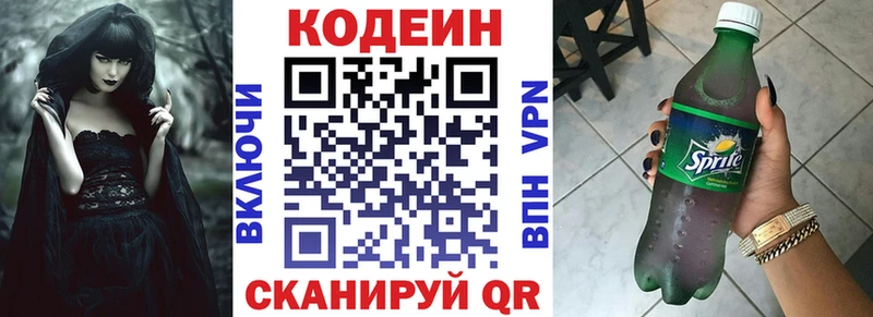 где купить наркотик  Прокопьевск  KRAKEN ССЫЛКА  Кодеин Purple Drank 
