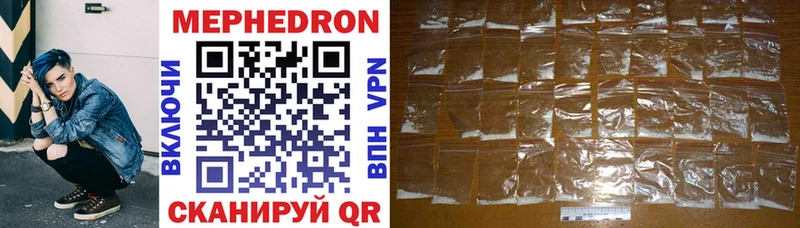 цены Прокопьевск МЯУ-МЯУ mephedrone