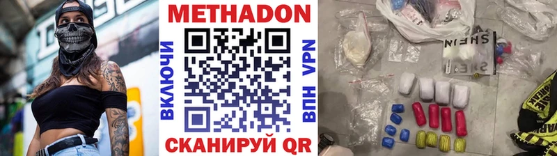 закладка  KRAKEN ссылки  МЕТАДОН кристалл  Прокопьевск 