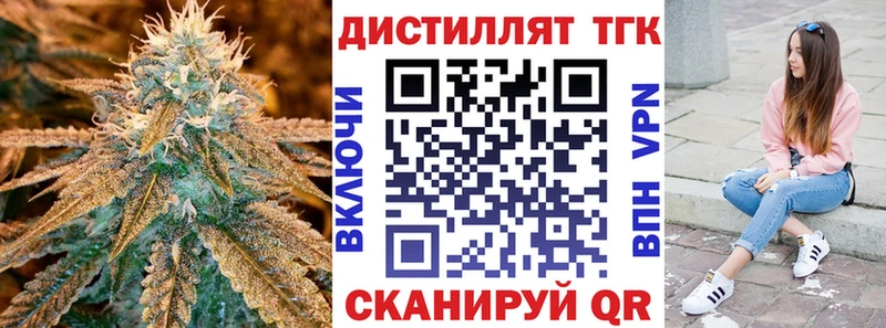 Дистиллят ТГК жижа  купить  цена  Прокопьевск 